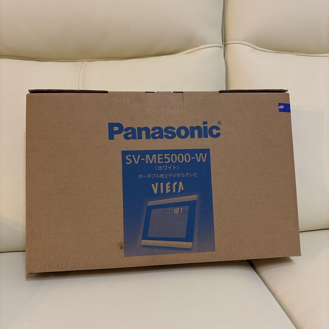 【美品】Panasonic ポータブルテレビ ビエラ SV-ME5000-W