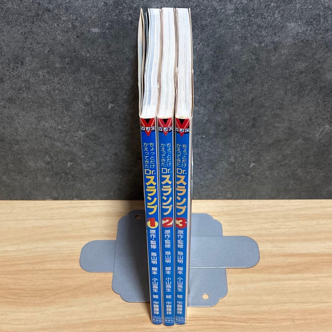 【希少】 ちょっとだけかえってきたDr.スランプ