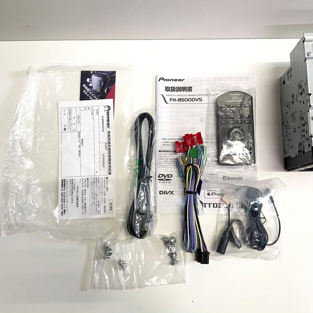 Pioneer carrozzeria FH-8500DVS パイオニア