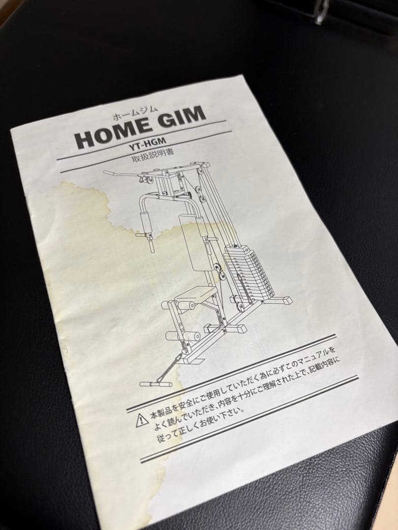 ホームジム ウェイトトレーニングマシン