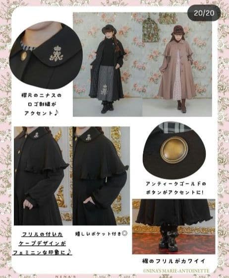 青木美沙子 コラボ ニナス ケープ ロング くコート ブラック