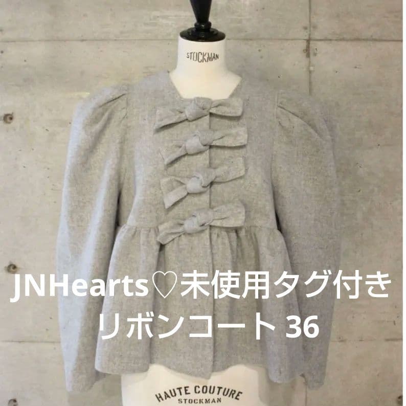 JNHearts♡ジェイエヌハーツ 未使用タグ付き リボンコート