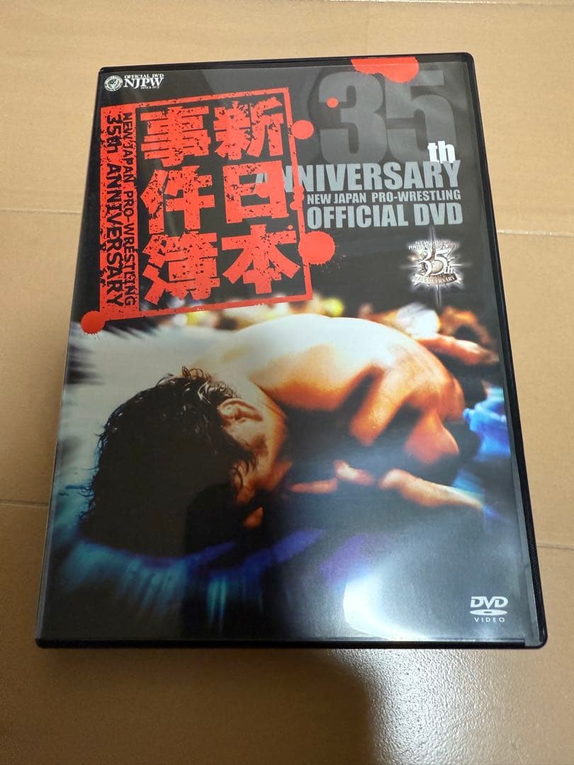 新日本プロレス　創立35周年記念DVD5枚セット