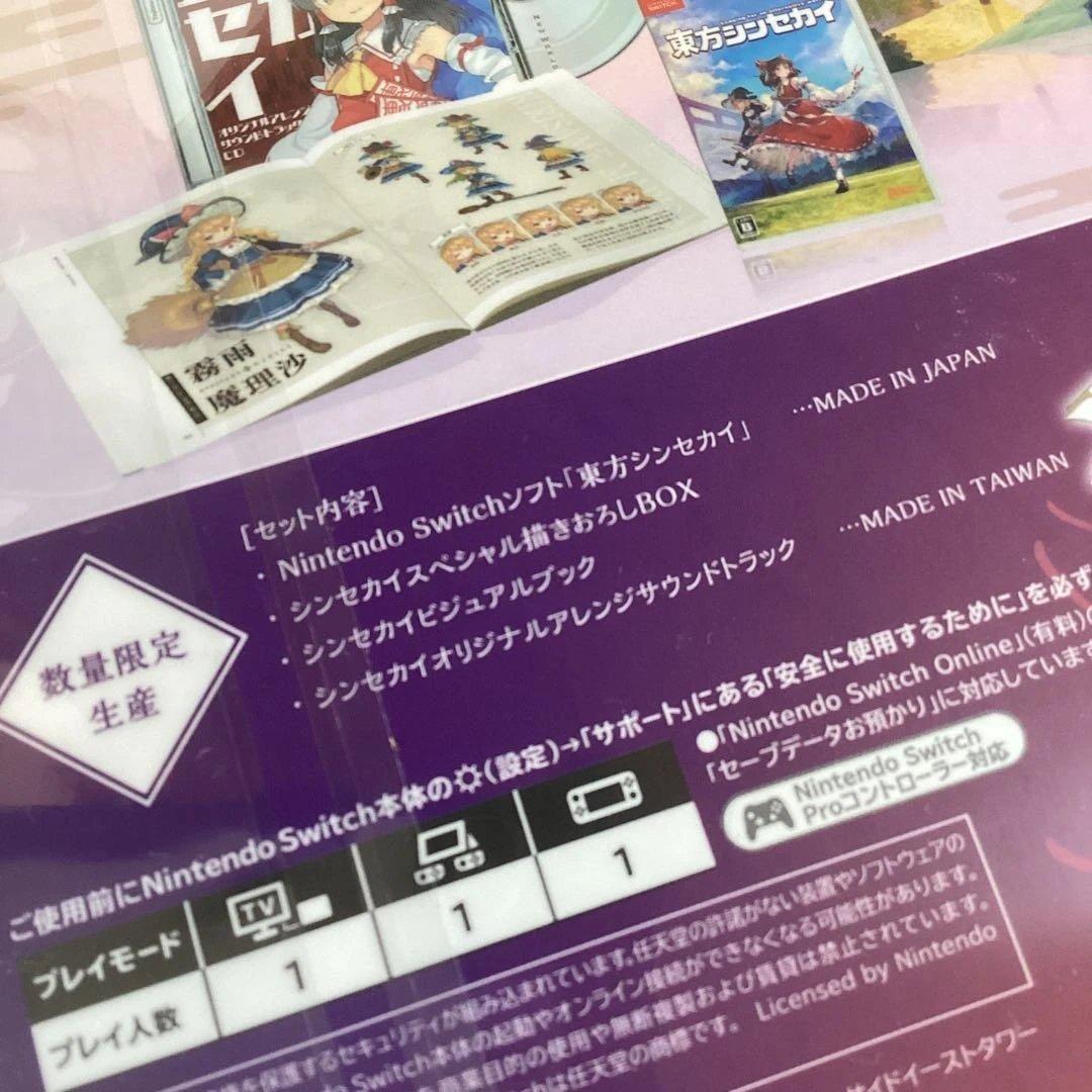 m*a様 未開封　任天堂swith ソフト【東方シンセカイ】　特典アクリルプレー