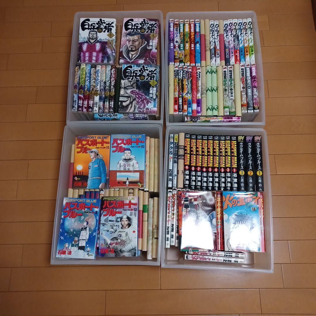 石渡治　全作品