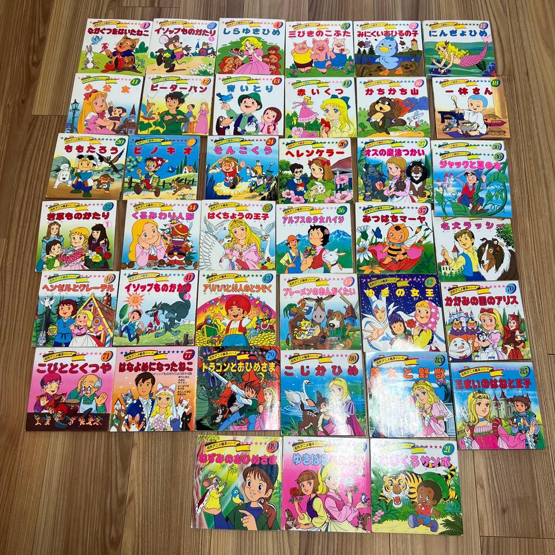 【お値下げ】名作アニメ絵本シリーズ➕ちびくろさんぼ他絵本多数
