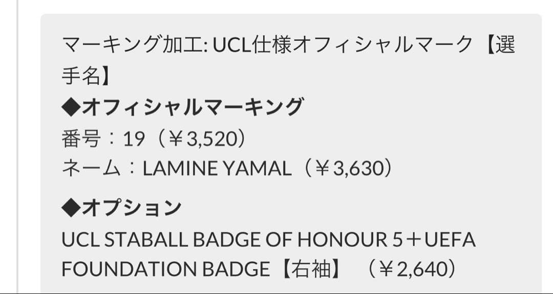 FCバルセロナ 24/25 ユニフォーム ラミネヤマル19番