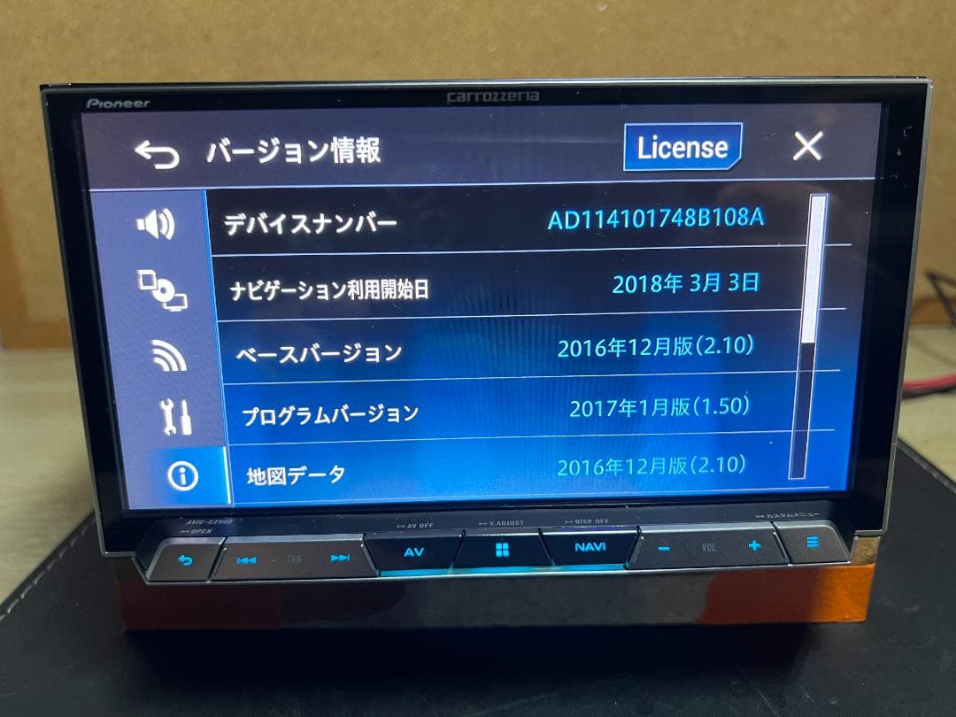 AVIC-CZ900 Pioneer carrozzeria 7インチ