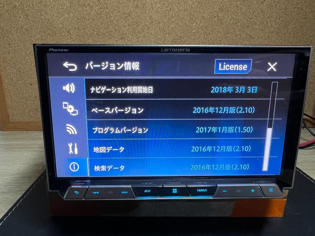 AVIC-CZ900 Pioneer carrozzeria 7インチ