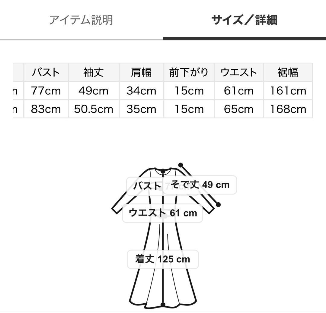 ☆ SNIDEL Sustainableティアードチュールドレス