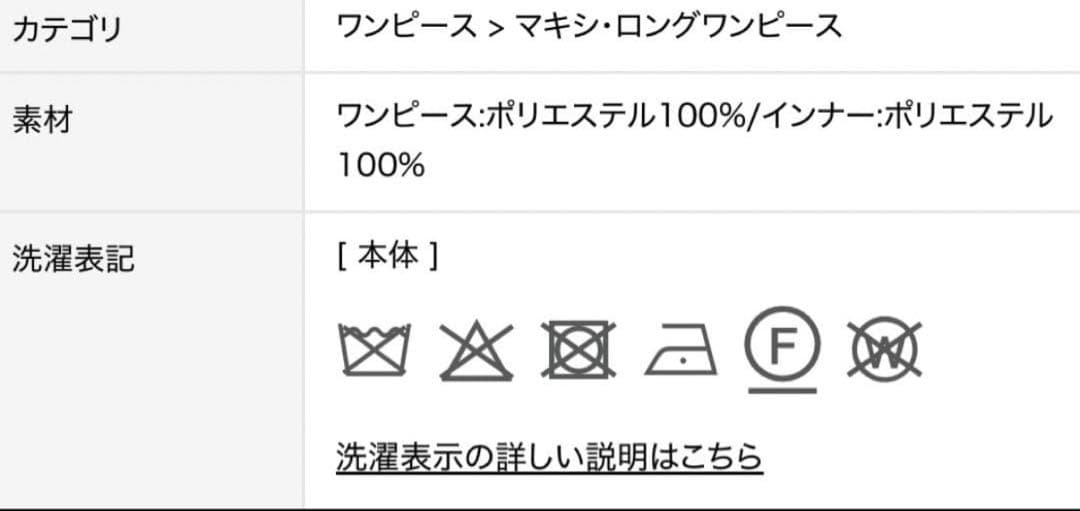 ☆ SNIDEL Sustainableティアードチュールドレス