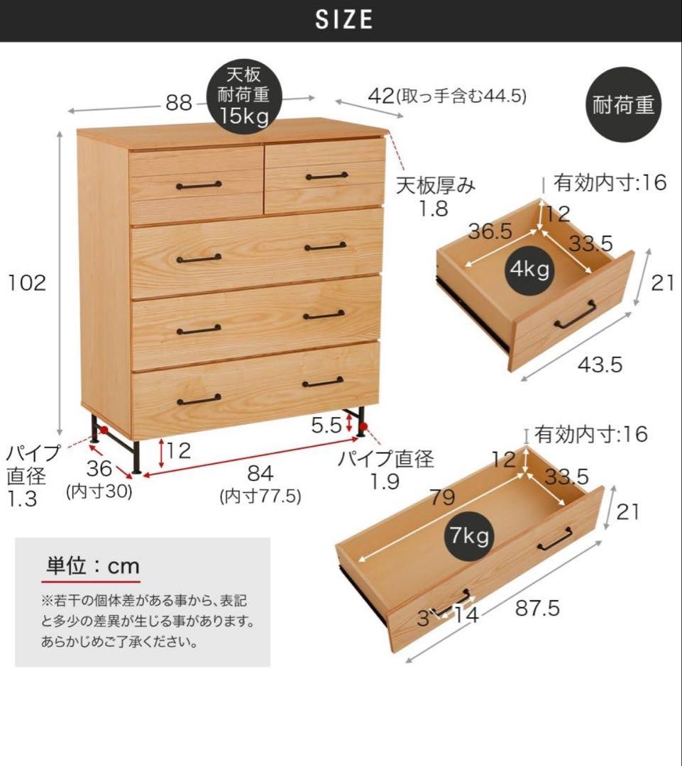 ナチュラル木製チェスト 5引き出し 大容量
