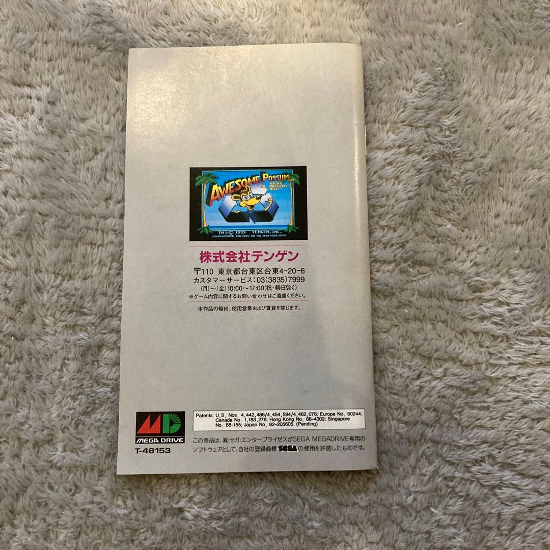 メガドライブ　オーサム　ポッサム