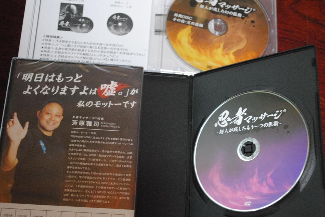 忍者マッサージ DVD