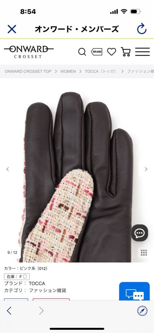 「タグ付き未使用品」TOCCA ツイードグローブ ブラック