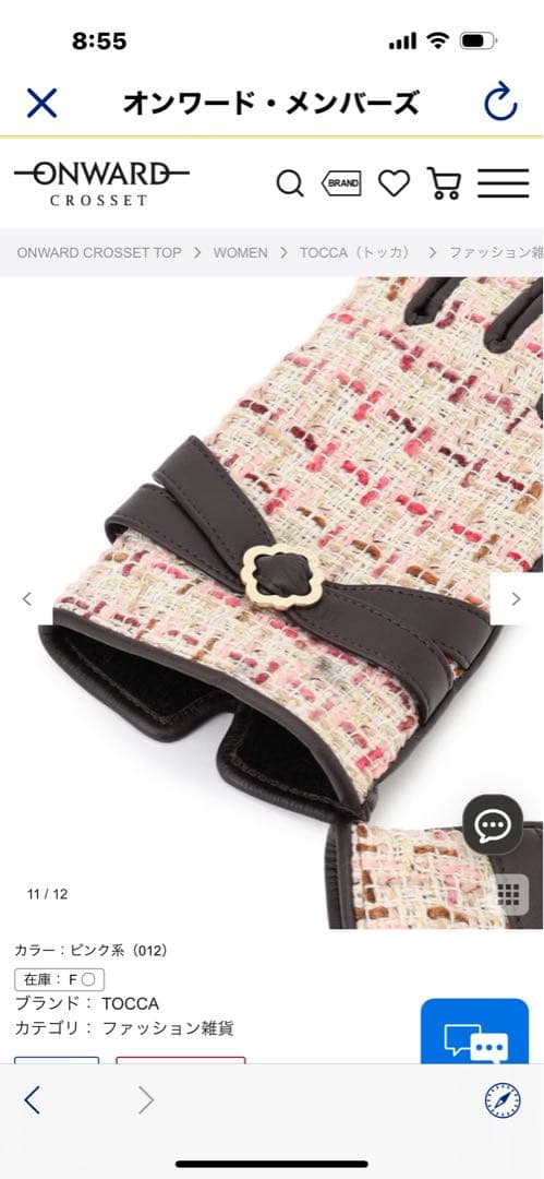 「タグ付き未使用品」TOCCA ツイードグローブ ブラック