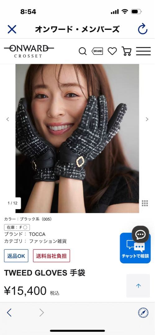 「タグ付き未使用品」TOCCA ツイードグローブ ブラック