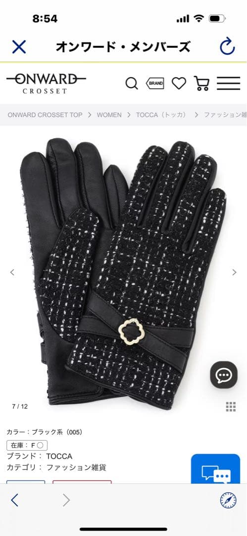 「タグ付き未使用品」TOCCA ツイードグローブ ブラック