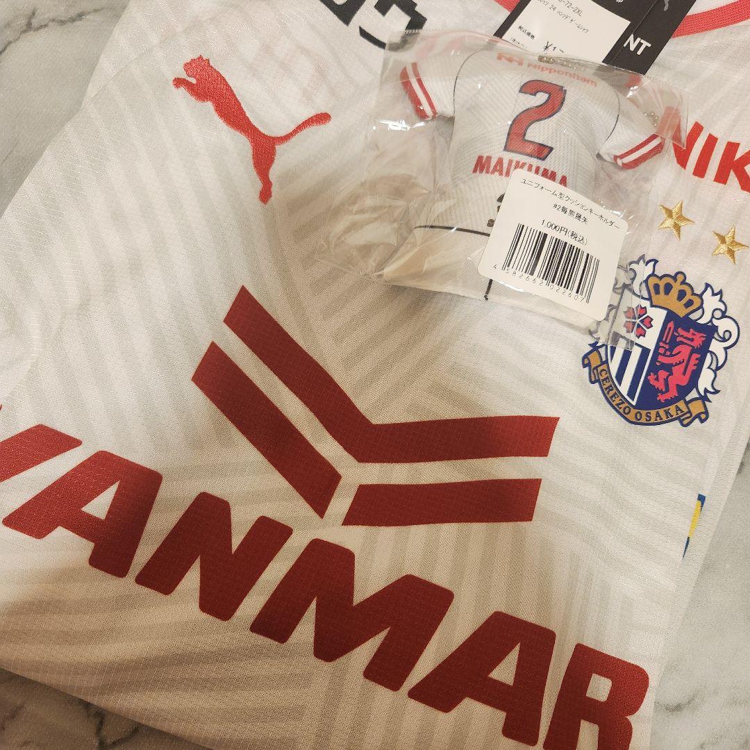 セレッソ大阪 2024 毎熊晟矢 アウェイ ユニフォーム、キーホルダーセット