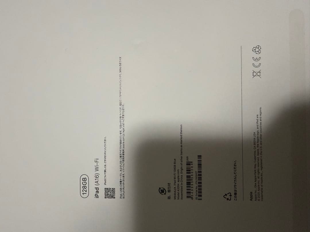 iPad 第10/11世代 128GB ブルー ペン・ケース・フィルム付