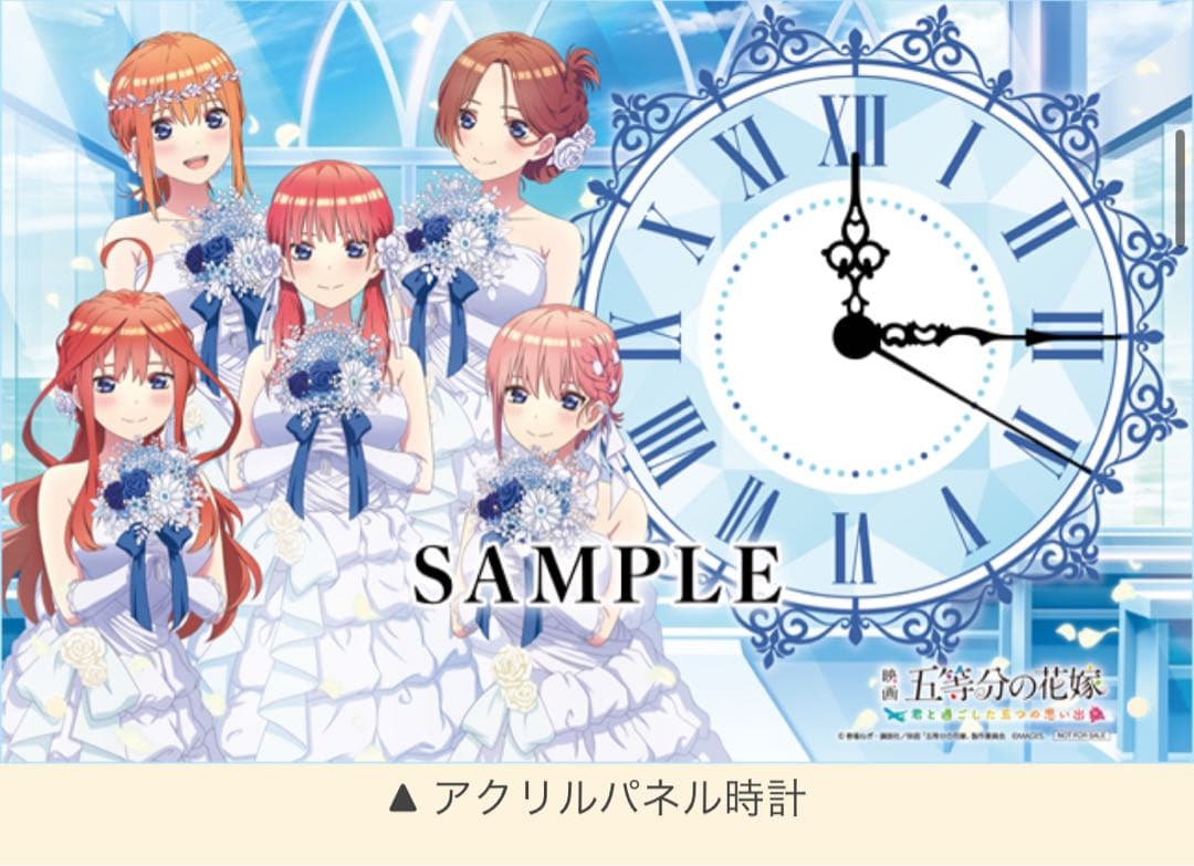 【限定】五等分の花嫁 君と過ごした五つの思い出 Switch スペシャルボックス