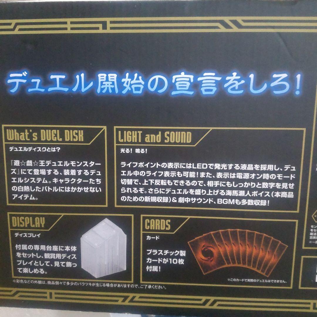 遊戯王 DUEL DISK