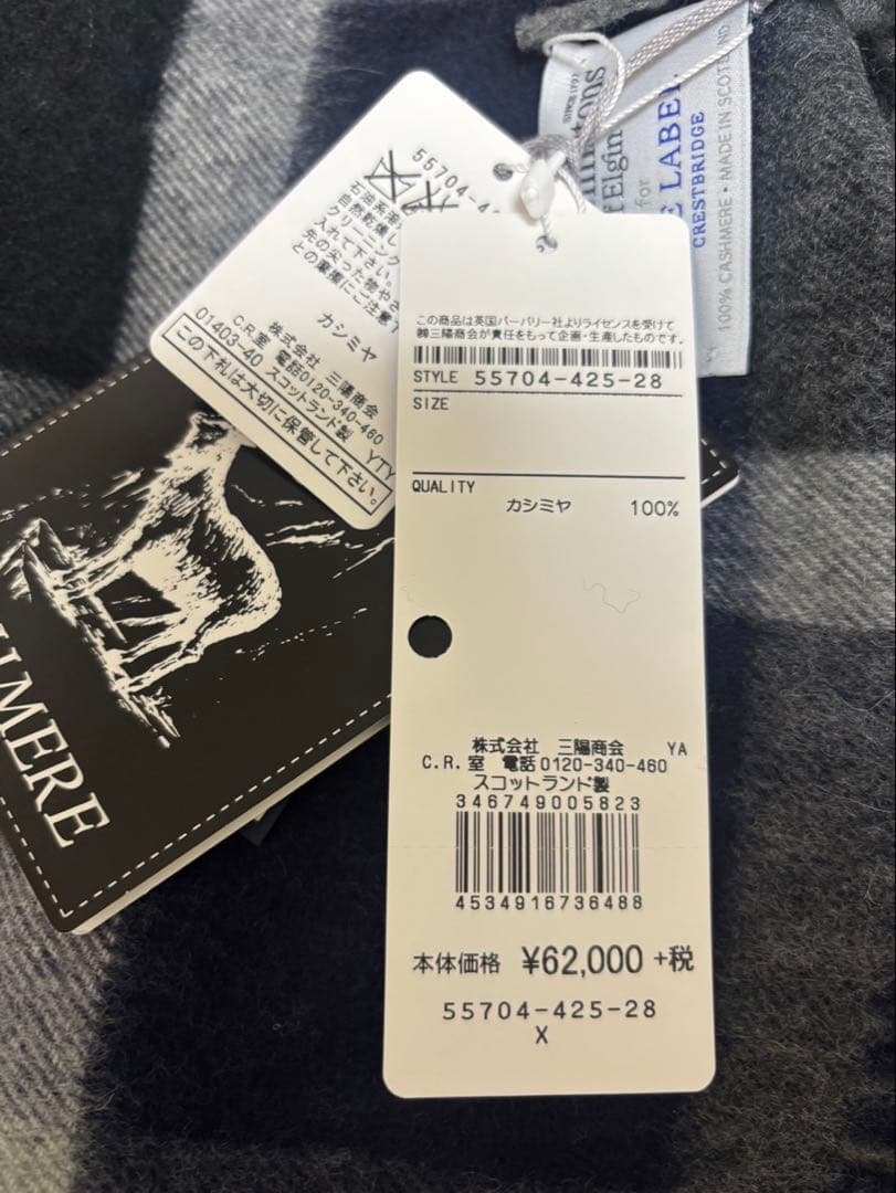 【新品、未使用、タグ付き】ジョンストンズ、カシミヤ100%大判ストール