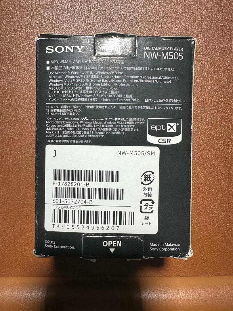 ソニーウォークマン NW−M505 16GB シルバー