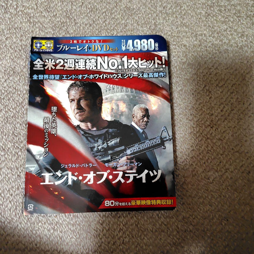 エンド•オブ•ステイツ/キングダム/ホワイトハウスDVD
