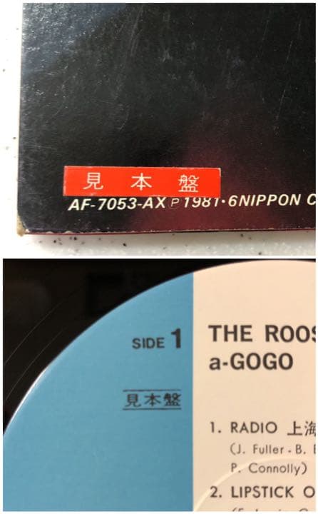 超稀少‼︎! 見本盤 THE ROOSTERS セカンド 大江慎也 LP盤