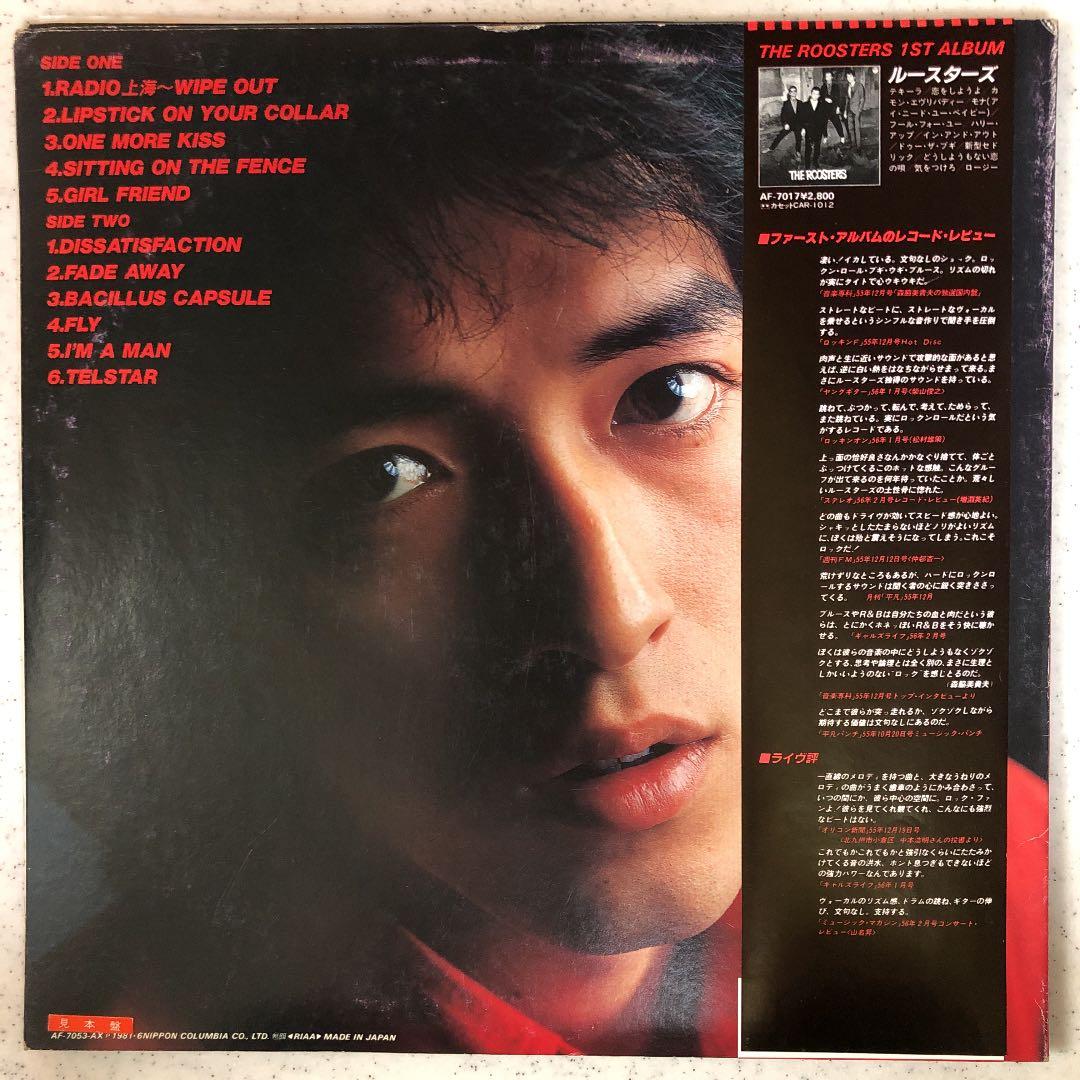 超稀少‼︎! 見本盤 THE ROOSTERS セカンド 大江慎也 LP盤