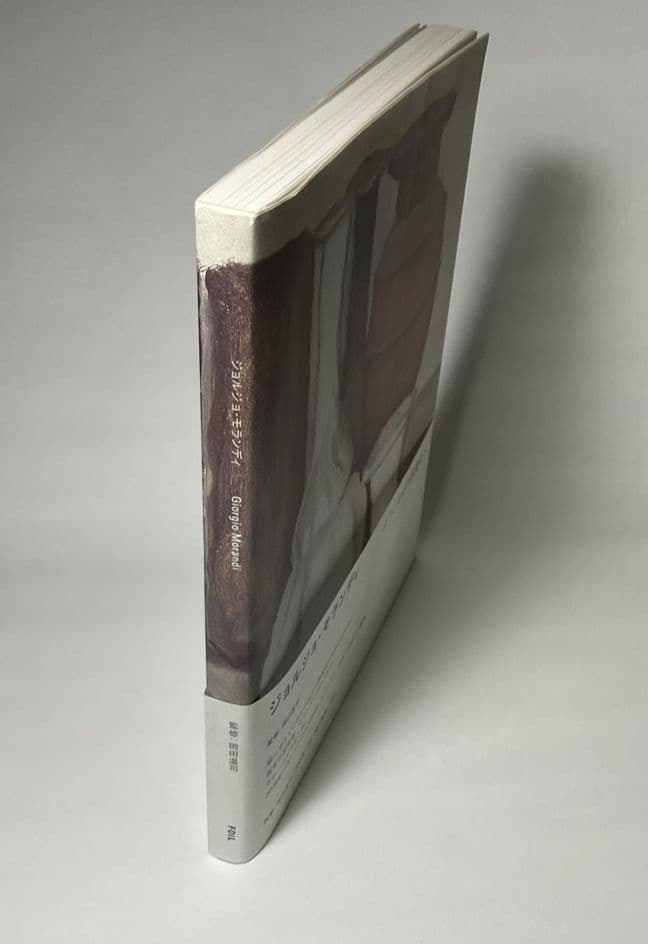 ジョルジョ・モランディ Giorgio Morandi 画集 絶版本