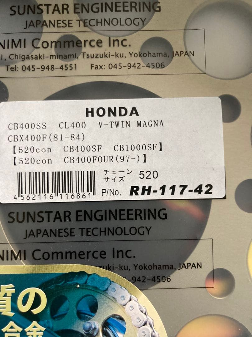 超軽量　ジュラルミン製　SUNSTAR スプロケット RH-117-42 520