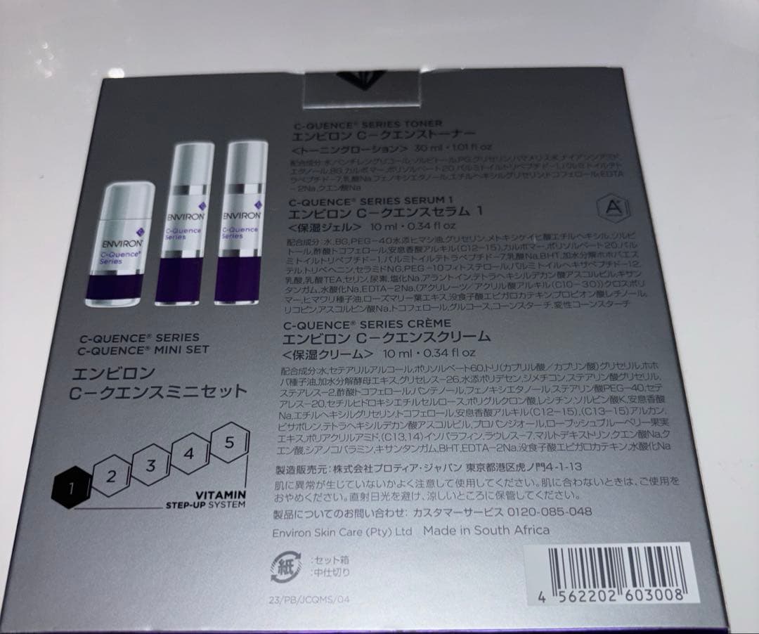 エンビロン　シークエンス　ミニセット