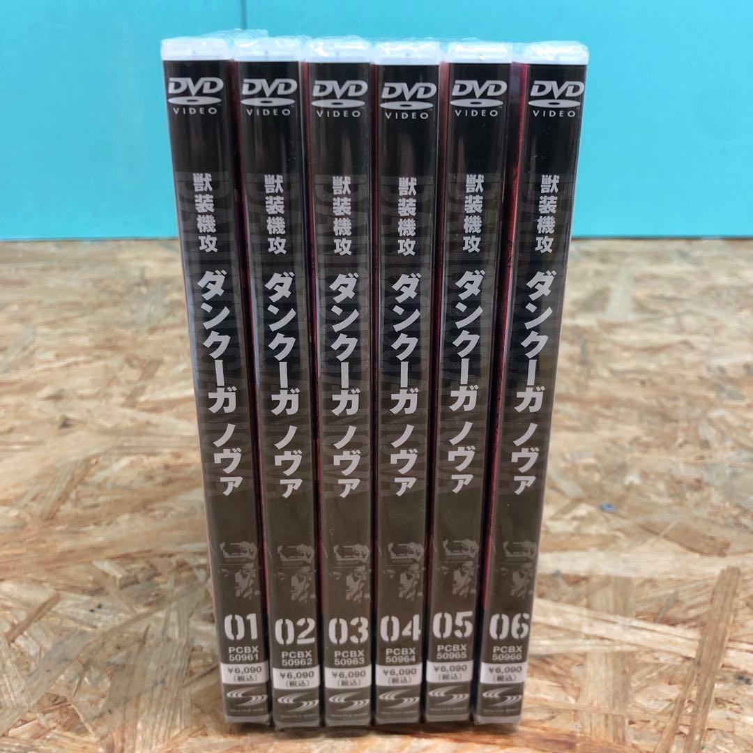獣装機攻ダンクーガ ノヴァ DVD 全6巻セット【未開封】