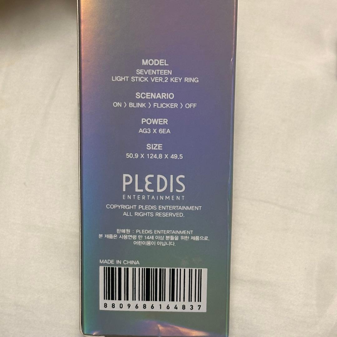 セブチ　ペンライトミニ