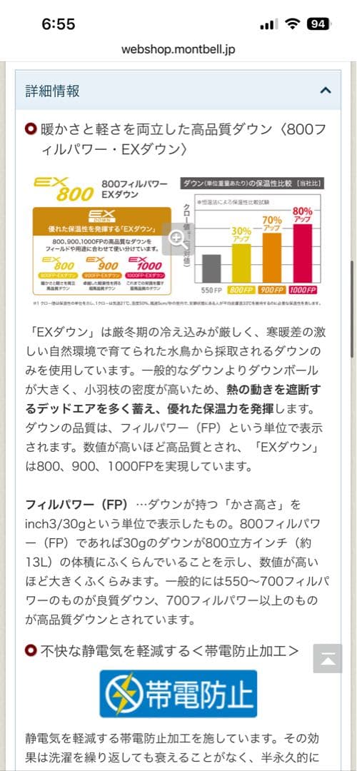 【当日または翌日発送】 モンベル スペリオダウン ベスト M ブラック