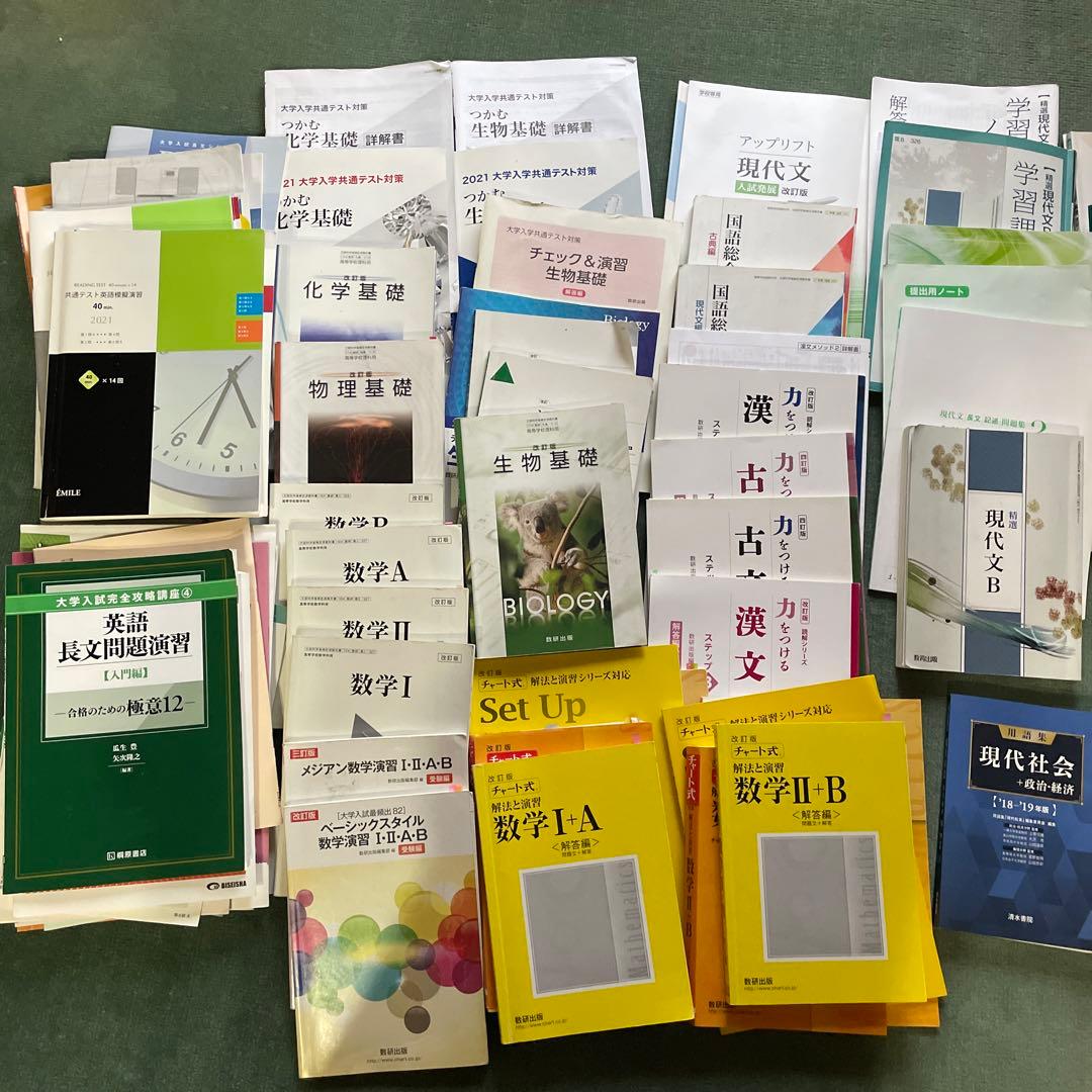 【中古】高校1〜3年教科書、ワーク、問題集など120〜150冊ぐらい