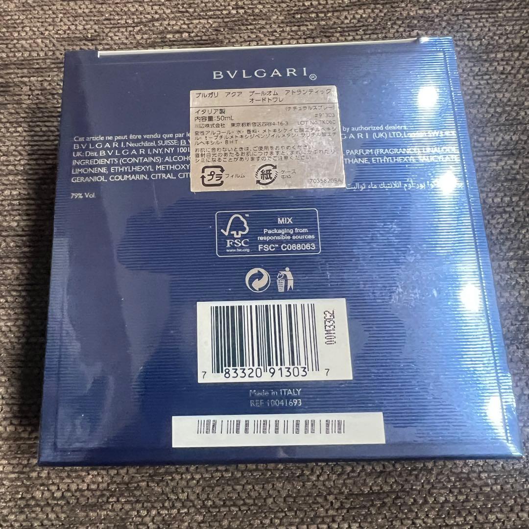 新品　未開封　BVLGARI ブルガリ プールオム アトランティック　50ml
