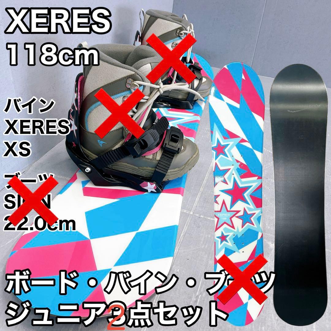 【予約品】ジュニアスノーボード XERES 118cm バインセット