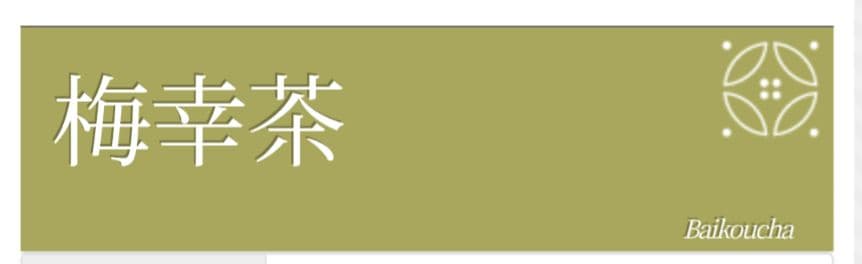 KEI【新品未使用極美品】紬小紋フルセット　正絹　袷　紬　九寸名古屋帯