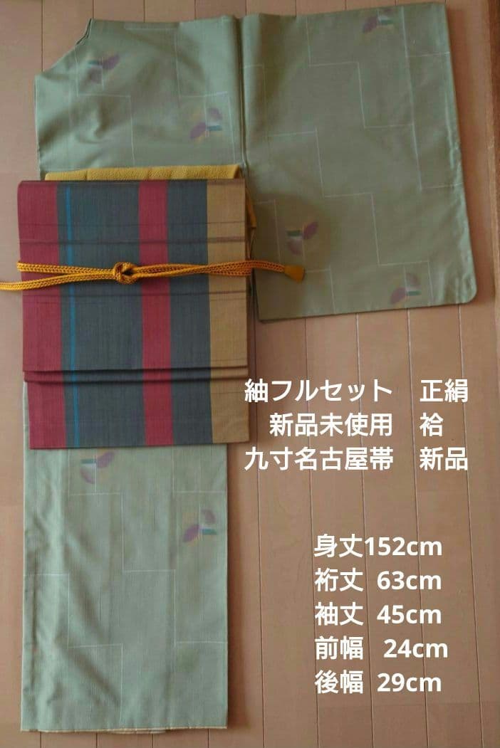 KEI【新品未使用極美品】紬小紋フルセット　正絹　袷　紬　九寸名古屋帯