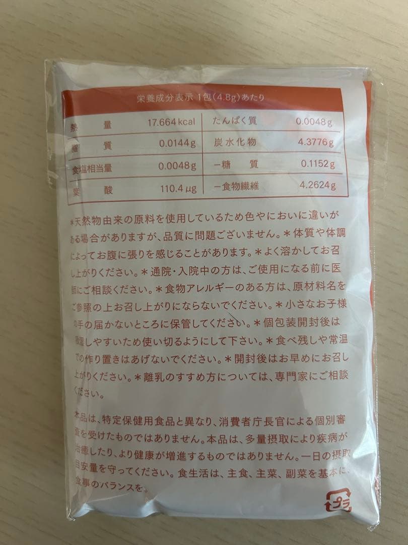 LEYON レヨン　スーパーフード　20包×4 10包×1