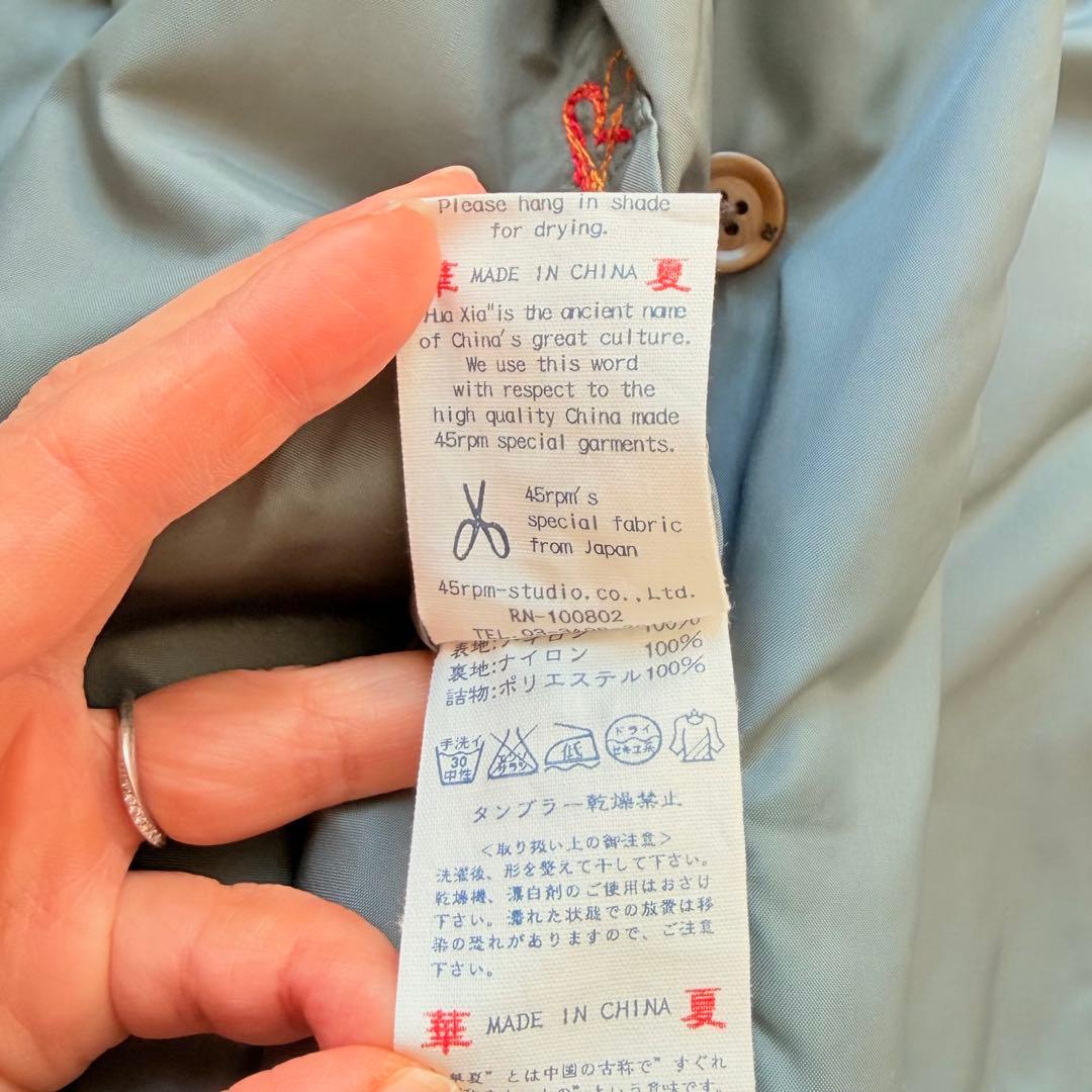 ❁45R/45rpm ナイロン中綿コート プリマロフト ロング丈リボン付き