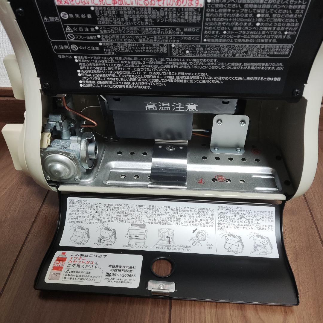iwatani イワタニ 岩谷 カセットガスストーブ CB-STV-MYD3