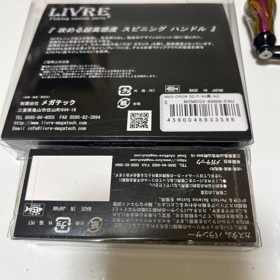 限定　リブレ　mad crow スクイッドマニア　WING100 バランサー