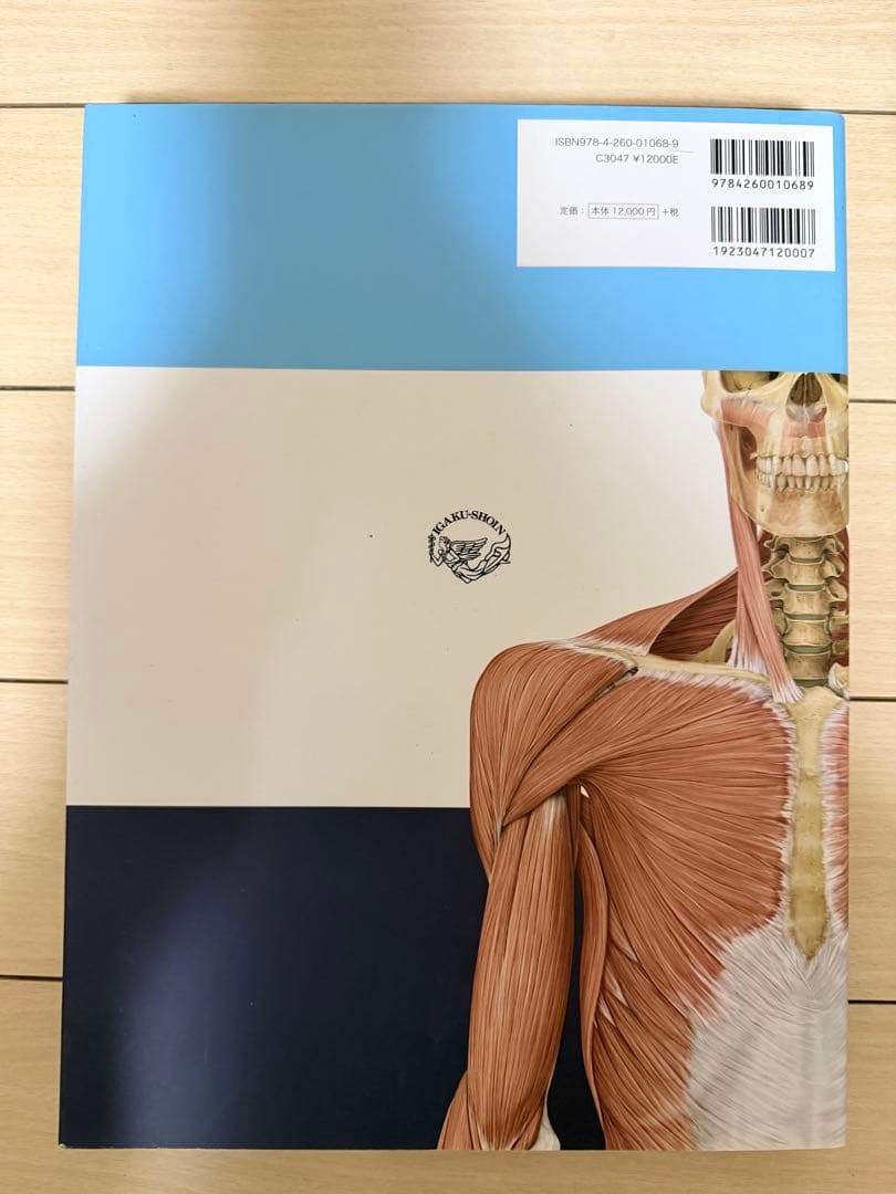 【値下げ中】プロメテウス　解剖学アトラス　第2版　3冊セット