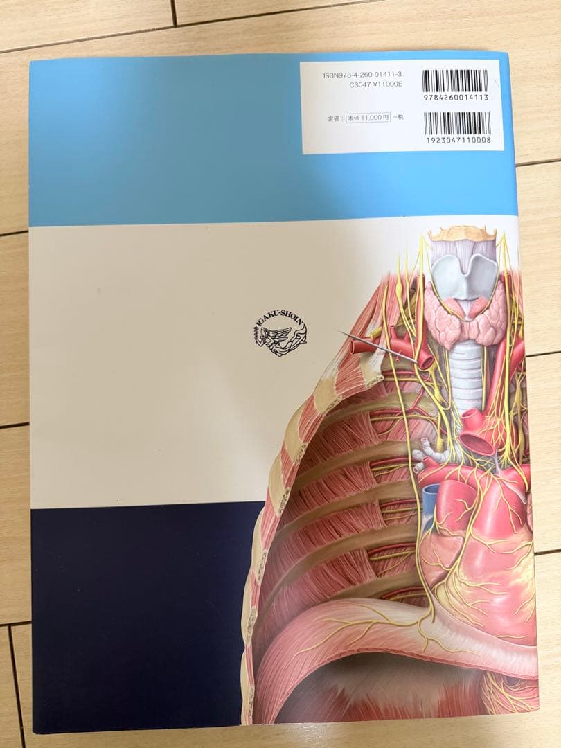 【値下げ中】プロメテウス　解剖学アトラス　第2版　3冊セット