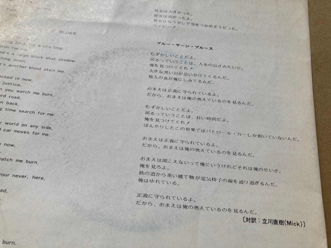 EP プリティ・シングス／グッド・ミスター・スクエア 東芝音楽工業OR−2666