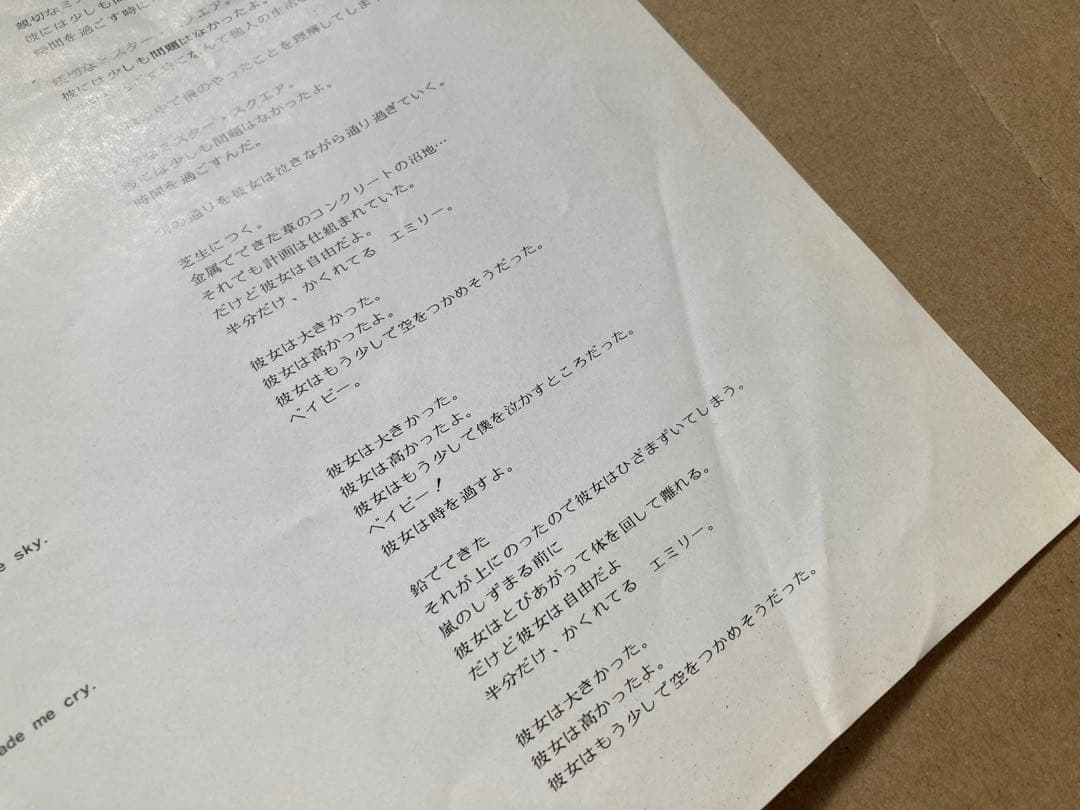 EP プリティ・シングス／グッド・ミスター・スクエア 東芝音楽工業OR−2666